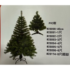 PVC聖誕樹, 4尺