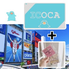 [오늘출발] 일본 여행 필수템 ICOCA 이코카 2000엔(1500충전+500보증금) 교통카드 + 투명 카드지갑