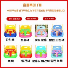 야외 어린이의 가정 매달린 바구니형 그네, 스윙 의자+로프 (후크 연결 스트랩X)