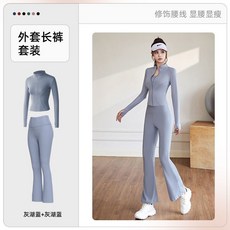 俏麗塑形運動套裝女 專業跑步速乾健身上衣女外套緊身顯瘦瑜伽服秋季