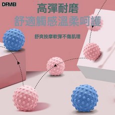DFMEI 筋膜球足底筋膜球背部肌肉放鬆球手腕康復訓練手抓球按摩球, 1個, 按摩筋膜球：痠痛+全身放鬆:健身：【藍色1個】放鬆肌肉+按壓穴位