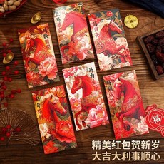 馬上有錢紅包袋利是封國潮創意高級感馬年紅包袋白卡硬紙新年壓歲包春節大吉大利利是封壓歲包新年紅包可開發票, 1個, 【馬躍新程】,可裝千元