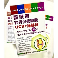 髖威能UCII+綠貽貝 關節保健膠囊 (60粒), 一盒, 詳見包裝, 詳見包裝