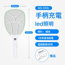 電蚊拍充電式家用神器電擊手持蒼蠅拍滅蚊拍電蚊子拍手柄led燈, 如圖