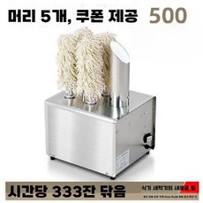 유리 컵 와이퍼 싱크 회전 식당 고급 분사 브러쉬, 실버 5헤드