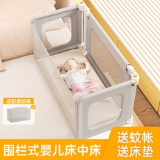 灰兜兜嬰兒床中床，適用於0-3歲寶寶，透氣安全床邊護欄，標準版, 灰色帶蚊帳
