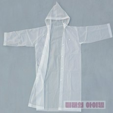 미래템 EVA 컬러 우비 비옷