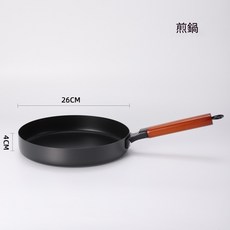 日系匠心 炒鍋湯鍋煎鍋三件套, 1個, 碳鋼平底鍋鍋-匠心設計-煎炸不粘鍋