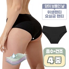 포요디 양이 보통인 날 입는 밤부 힙허거 위생 팬티 2개입