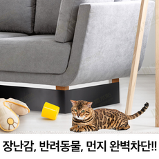 제이로이 책상 쇼파 침대 밑 틈새막이 가림막 밴드, 1개, 3m(폭5cm)