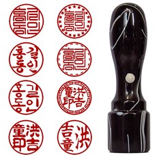 개인도장 인감도장 실무늬검정 15mm, 아자테두리, 9.(한글)필모-3, A.인 포함 네(4)글자