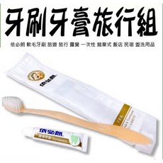 依必朗旅行盥洗用品組 (牙刷牙膏) 台灣現貨秒發 獨立包裝 一次性 拋棄式 旅行必備, 1個, 3ml