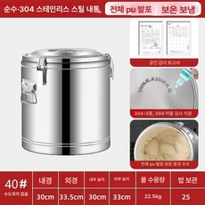 냉면 육수통 업소용 보온 국 보냉 원형 급식소 탕 식당, 304 스테인리스 스틸 22.5kg 40kg, 기본 색상