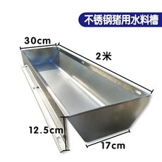 돼지 먹이통 가축 여물통 여물 양돈장 돼지용 사료통 급식통 1미터