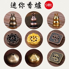 雨林薰舍小香爐擺件 精巧香座 禪意家居裝飾 線香適用, 迷你香插-葫蘆香插【古銅】