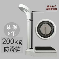 초음파 신장계 키재는 기계 체지방 키재기 휴대용, 200kg 비 슬립 모델 파운드 및 kg의 이중 스케일, 기계적인