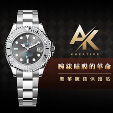 RX8 手錶保護膜 AK系列 適用於勞力士Yacht-Master系列 268622 268621