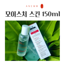 [신제품] 미애부 스킨 어뉴엠 스킨 150ml 미애부 코스모스 큐레이터 스킨 대체품, 1개, 1매입