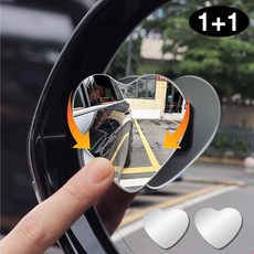 루이/안전 운전 하트 디자인 사이드미러 보조거울 조절 가능한 사각지대 제거 미러, 2개, A
