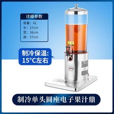 차 디스펜서 업소용 주스 우유 음료 보냉 보온 대용량, 원형받침 1구 6L 냉각 전용
