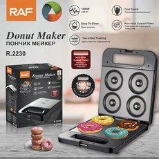 歐版家用甜甜圈早餐機 迷你蛋糕圓餅機輕食機烘焙用具, R.2230:需自備轉接頭