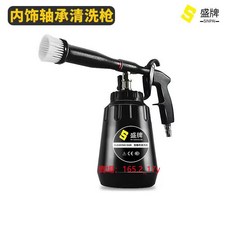 泡沫槍龍捲風內飾清洗槍洗車槍噴壺吹塵汽車引擎發動機艙頂棚噴槍泡沫槍, 內飾軸承清洗槍
