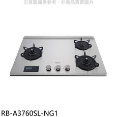 林內 Rinnai RB-A3760SL-NG1 三口不鏽鋼檯面瓦斯爐，精準控火，節能安全, LPG