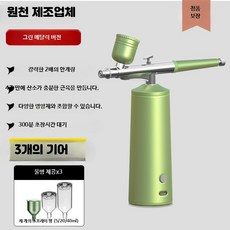 고압 나노 분무 수분 공급기 휴대용 보습 관리용 기기, 10_금속청록3단계강력침투, 단일 모델