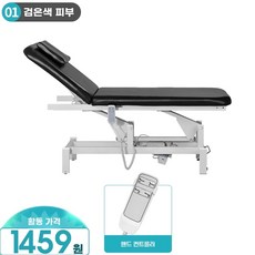 오아모먼트 팡쿠 전동 리프트 블랙 침대 섹션 침대 더블 모터 듀얼 침대