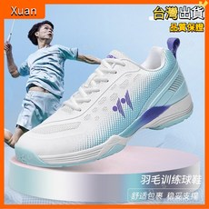 男女通用情侶羽毛球鞋乒乓球鞋戶外運動鞋輕便跑步鞋