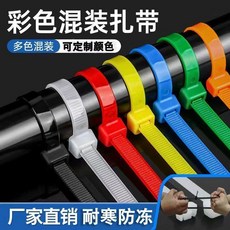 彩色尼龍紮帶 自鎖式束線捆綁, 顏色隨機-10條,-寬3.6mm*長25釐米, 1個
