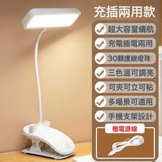 廠家直供小夜燈觸摸led檯燈學生閱讀護眼學習檯燈禮品代發, 白色【充插兩用款-可調光調色】