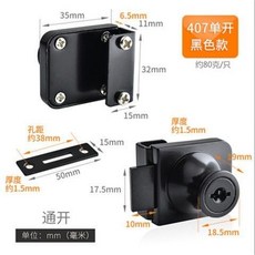 玻璃櫃鎖 商場展示櫃門鎖 酒櫃小玻璃門鎖 單雙門櫥窗玻璃櫃鎖, 407黑色（通開鑰匙）, 1個