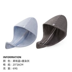 三利 包頭巾 護髮浴帽, 1個, 柔和藍+墨染灰 ,防蟎抑菌+幹髮護髮
