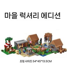 21137 레고호환 마을 중국호환 산속 광산 산속동굴 블록 블럭 피규어 장난감 선물 세트, B. 빌리지 하우스 1600