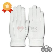 10 켤레) 장갑천국 고급 무특단 60g 예식 장갑 기사 행사 두꺼운 흰 면 결혼식 선물용 산업, 10개, 백색