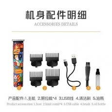 塗鴉理髮器 雕刻痕修邊 電推剪子 家用 理髮店專用, 1個, 塗鴉小推剪