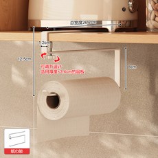 廚房紙巾架櫥柜卷紙置物架懶人抹布用紙掛架保鮮膜袋餐巾紙收納架居家生活日用品抖音同款小紅書同款, 白色櫥柜紙巾架, 1個