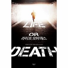 라이프 오어 데스 / 북로드, 북로드(더난)