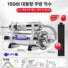 지하수 정수 필터 전처리 산업용 석회제거 녹물 클램프 석회질, 세트 T33 필터 1개 포함, 기본 색상