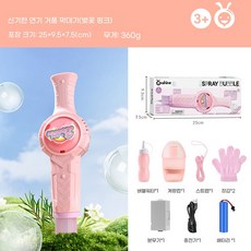 손으로 잡을 수 있는 스모키 버블 스틱 안개 버블 기계 어린이 촉감 놀이, 1개, 핑크