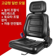 중장비 교체용 좌석 지게차의자 범용 시트, 1개, 디럭스 범용 헤드레스트 자동 안전벨트