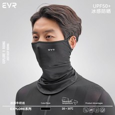 EVR 騎行冰絲防曬面罩 公路車摩托車掛耳面巾, 暗夜黑,無規格, 1個