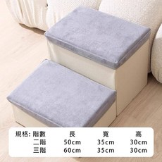 寵物折疊收納樓梯 寵物階梯 狗樓梯 沙發樓梯，防滑耐用，可折疊易收納，保護寵物關節, 灰色-二階(超取限2組), 1個