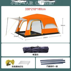 GOFUN096全系列帳篷加厚戶外兩室一廳防曬防雨3-12人野營露營帳篷, 3-12人, 桔色小號PU膠【3-5人】