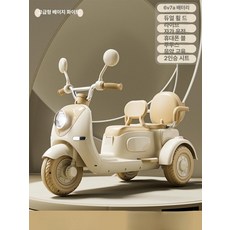 웰라운디드 삼륜스쿠터 킥보드 전기삼륜스쿠터, 전기 구동, 1개, 하이엔드 베이지화이트 6V 대형