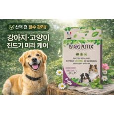 머멀 바이오스파틱스 강아지 진드기 케어 스팟온 천연 성분 반려동물 외부활동 관리, 1개, 9ml, 대형견용