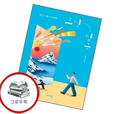 그냥 남극 그냥남극 추천도서, 없음