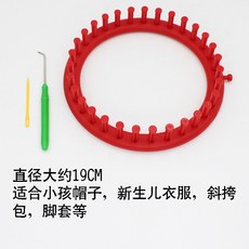 手工編織工具組, 1個, 圓形19cm兒童帽子2號