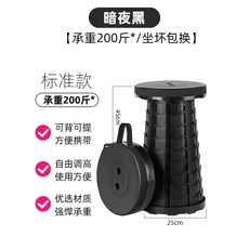 超輕便攜伸縮凳 戶外折疊椅 火車地鐵小板凳, 1個, 基礎款-暗夜黑【承重200斤